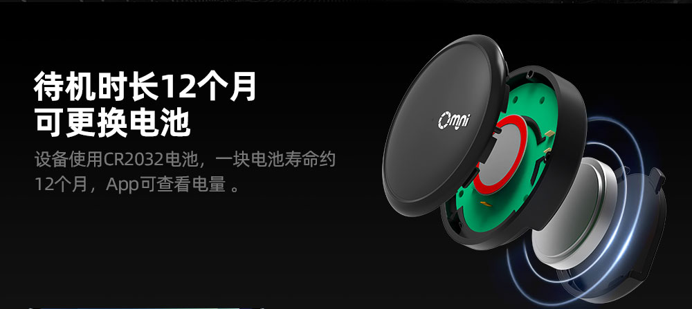 物品藍(lán)牙定位器