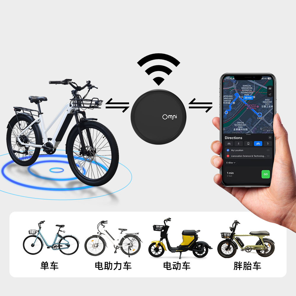 電助力車藍(lán)牙定位器