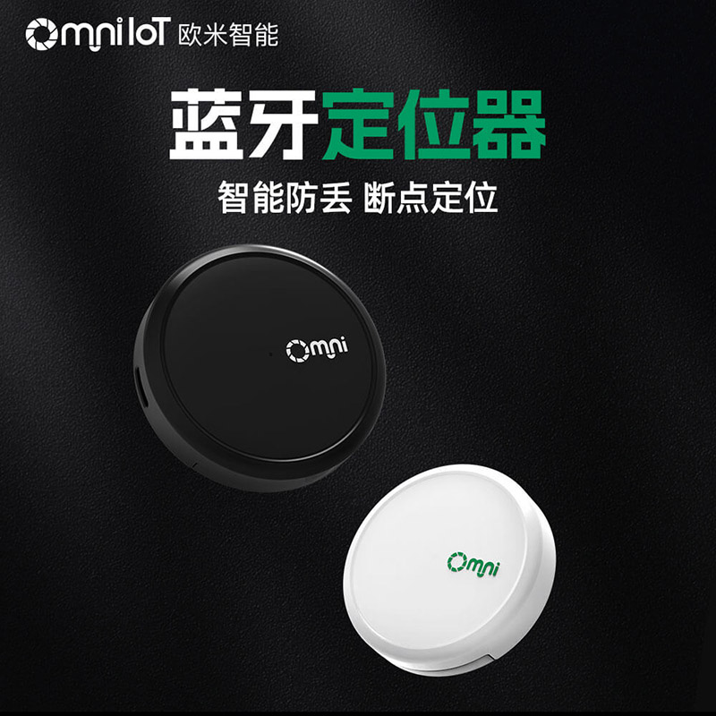 藍牙定位器和GPS定位器之間的區別